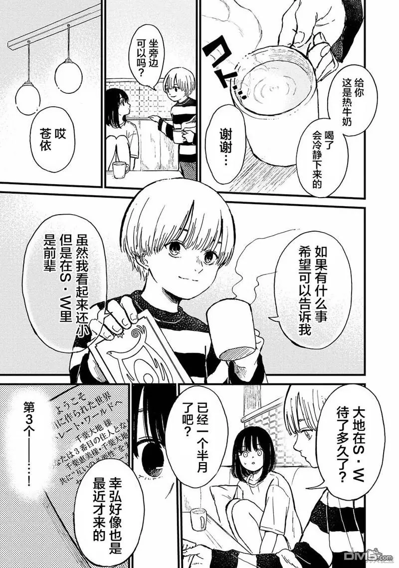第14话 第5页