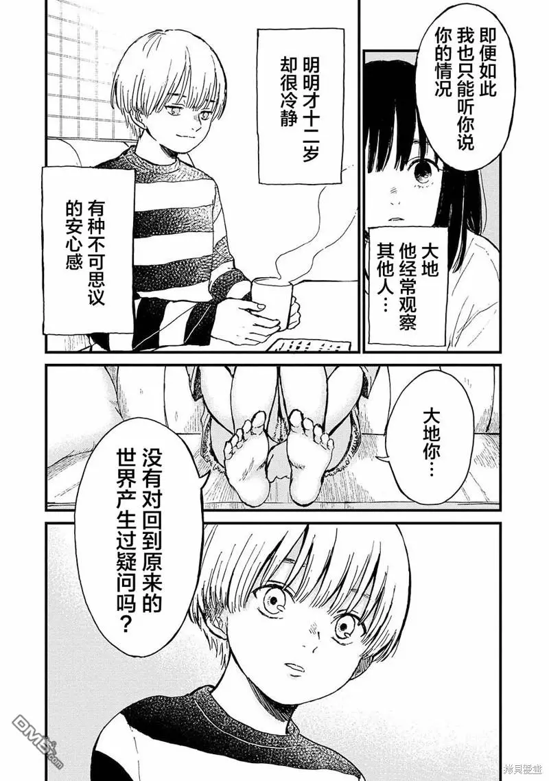 第14话 第6页