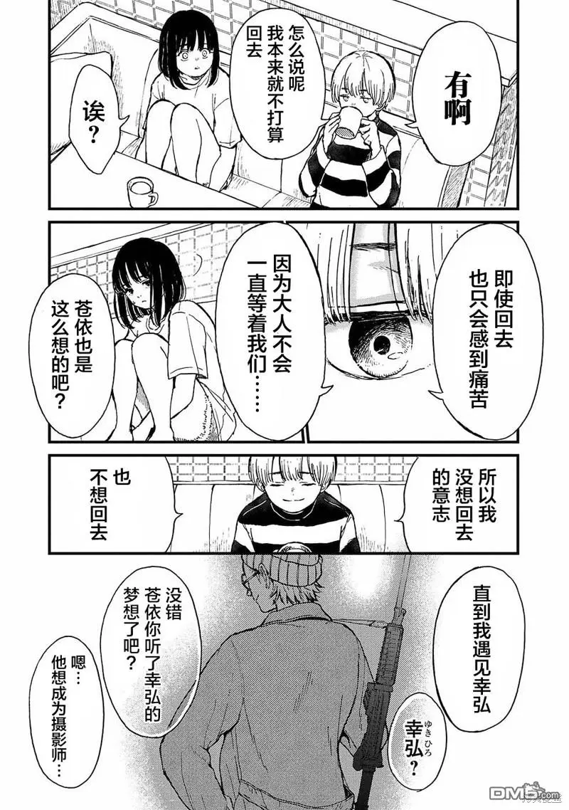 第14话 第7页