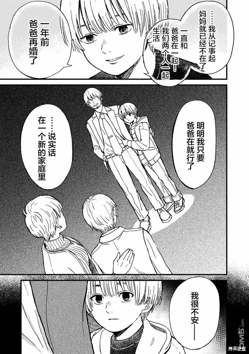 第14话 第9页