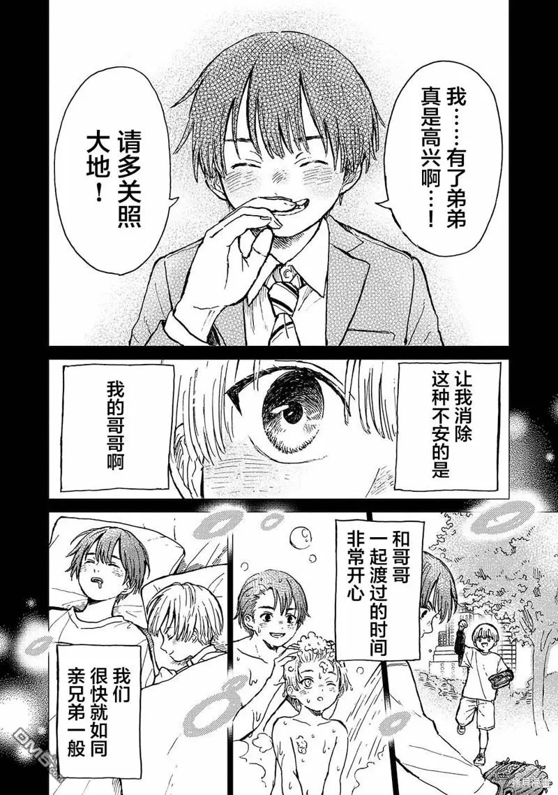第14话 第10页