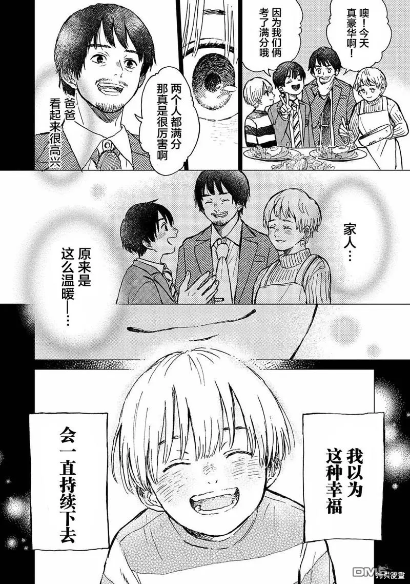 第14话 第12页