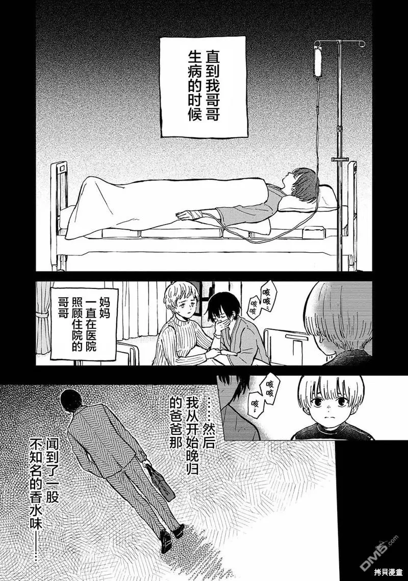 第14话 第13页