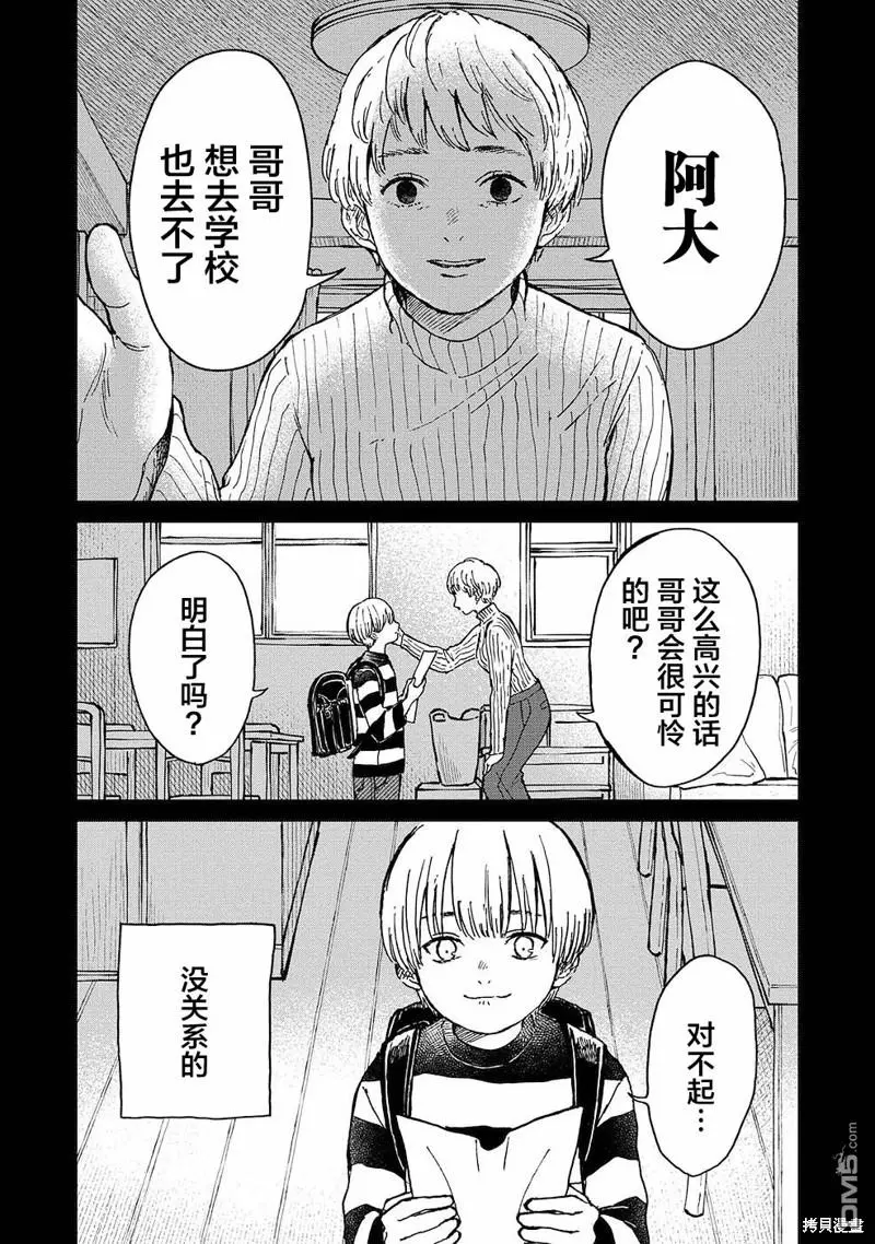 第14话 第14页