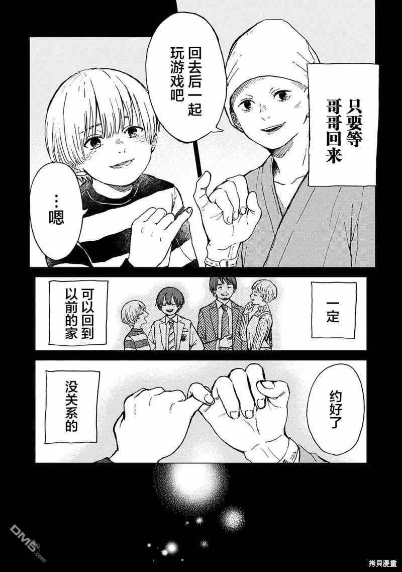 第14话 第15页