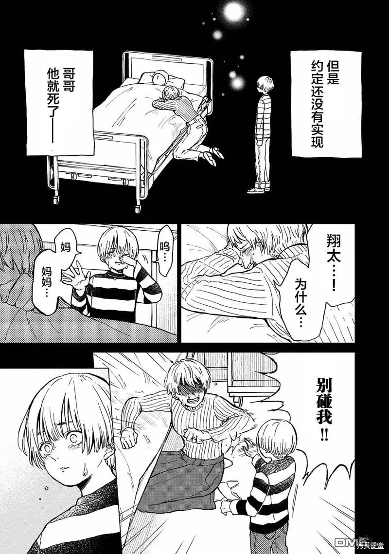第14话 第16页