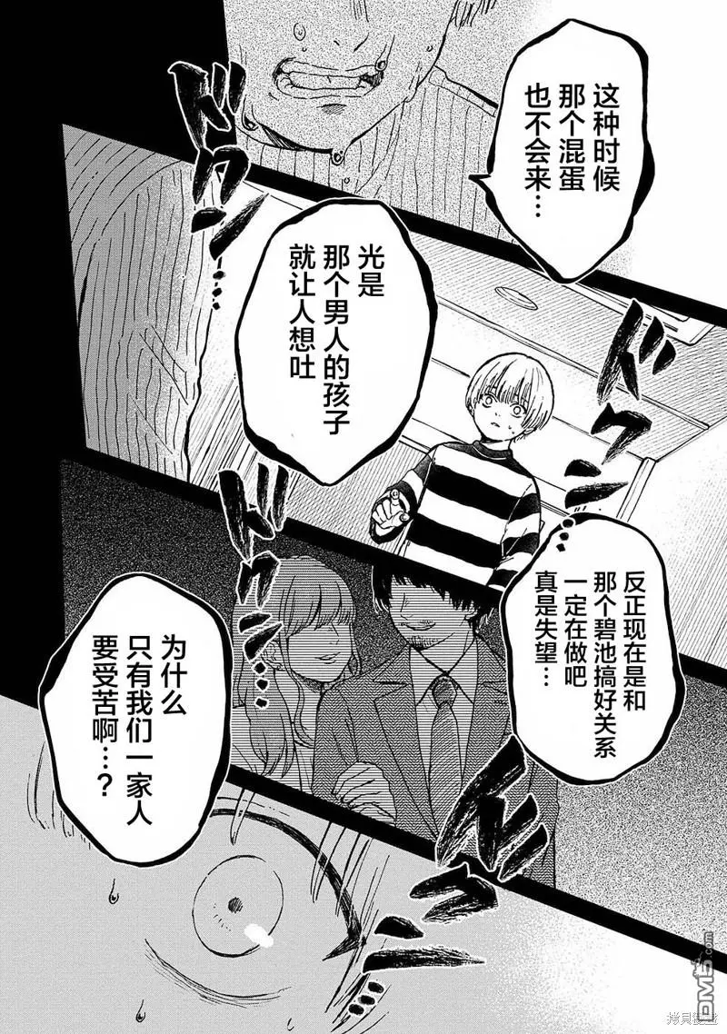 第14话 第17页