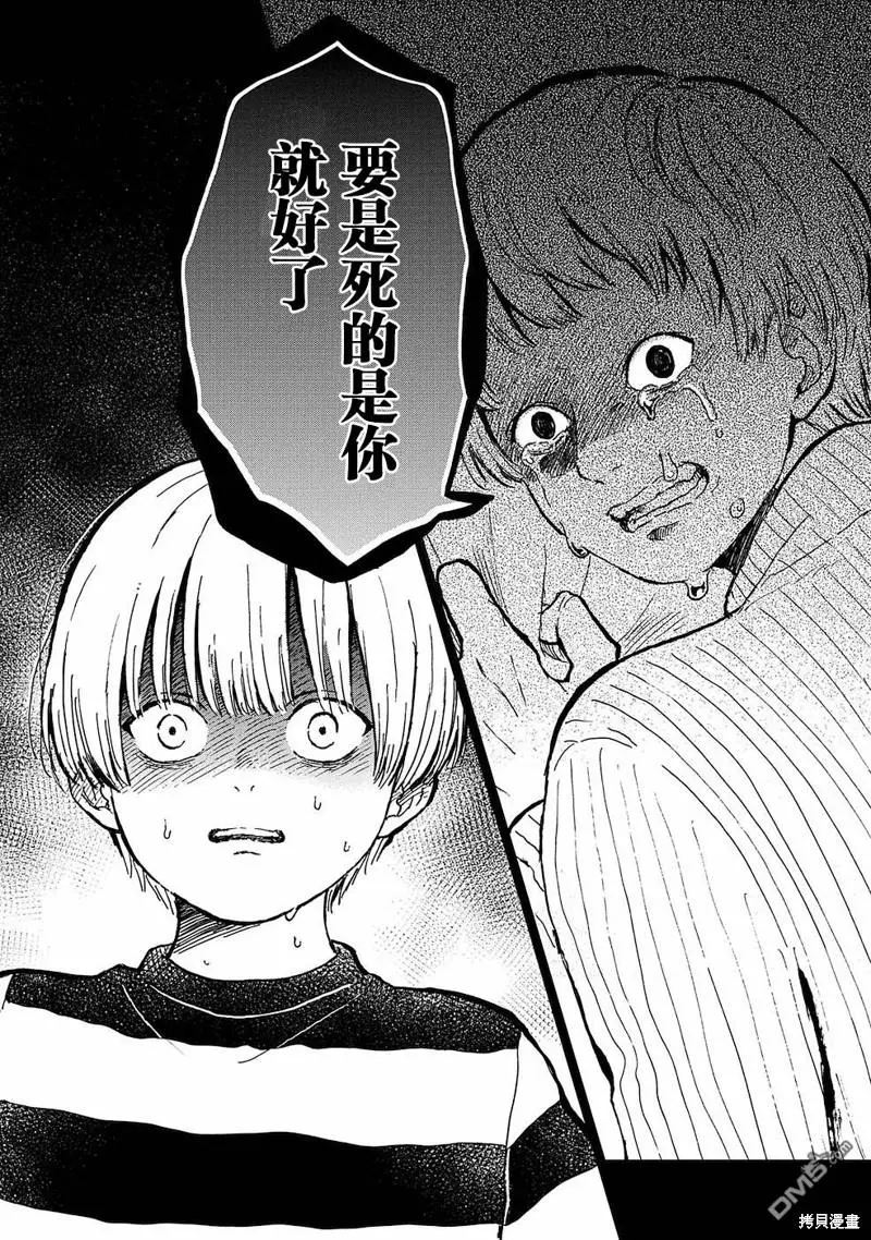 第14话 第18页