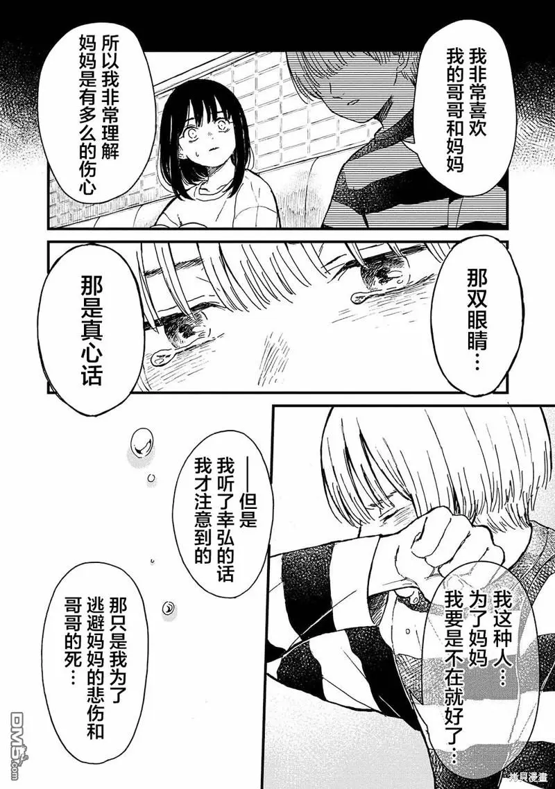 第14话 第19页