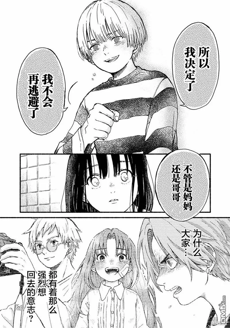 第14话 第20页