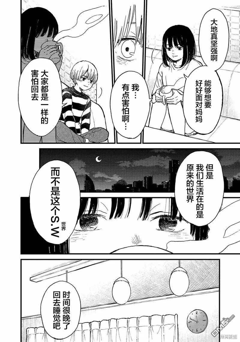 第14话 第21页