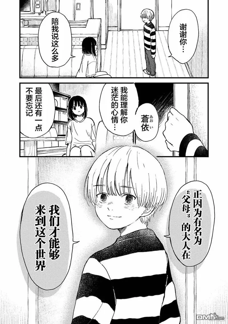 第14话 第22页