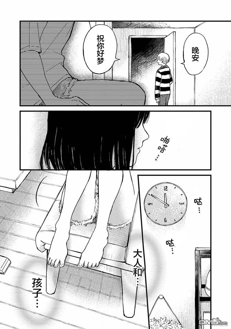 第14话 第23页