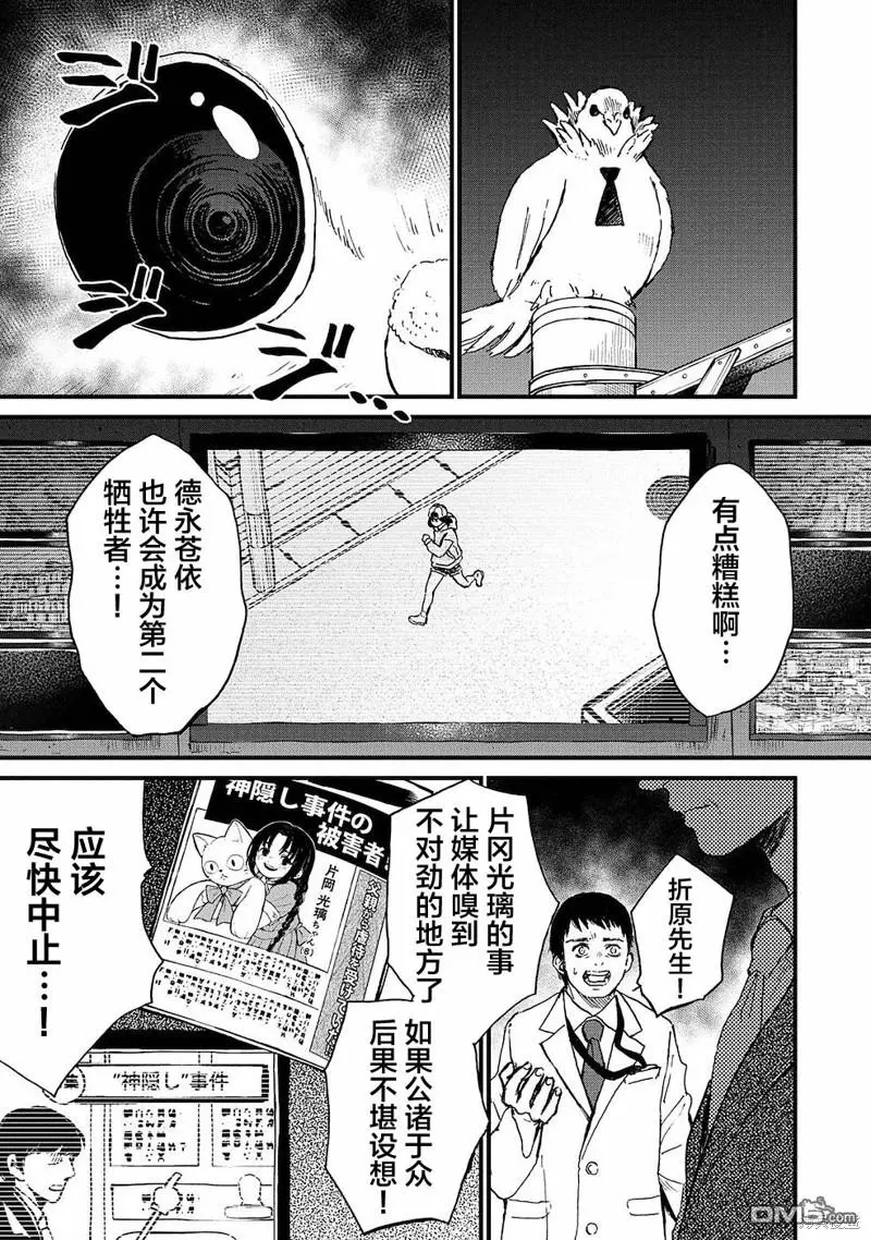 第14话 第26页