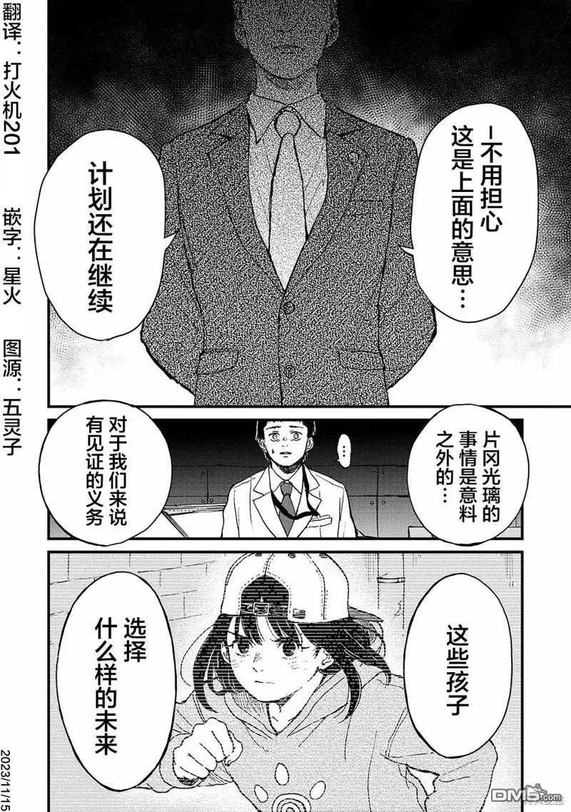 第14话 第27页