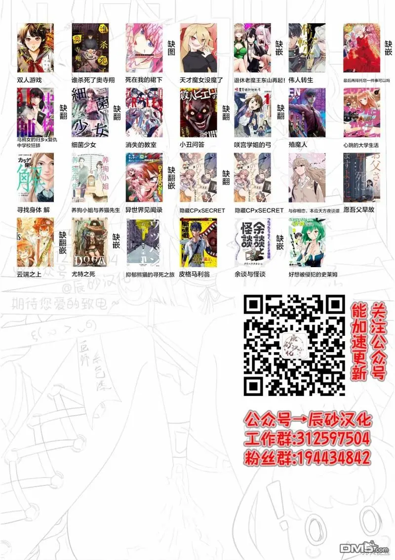 第14话 第32页