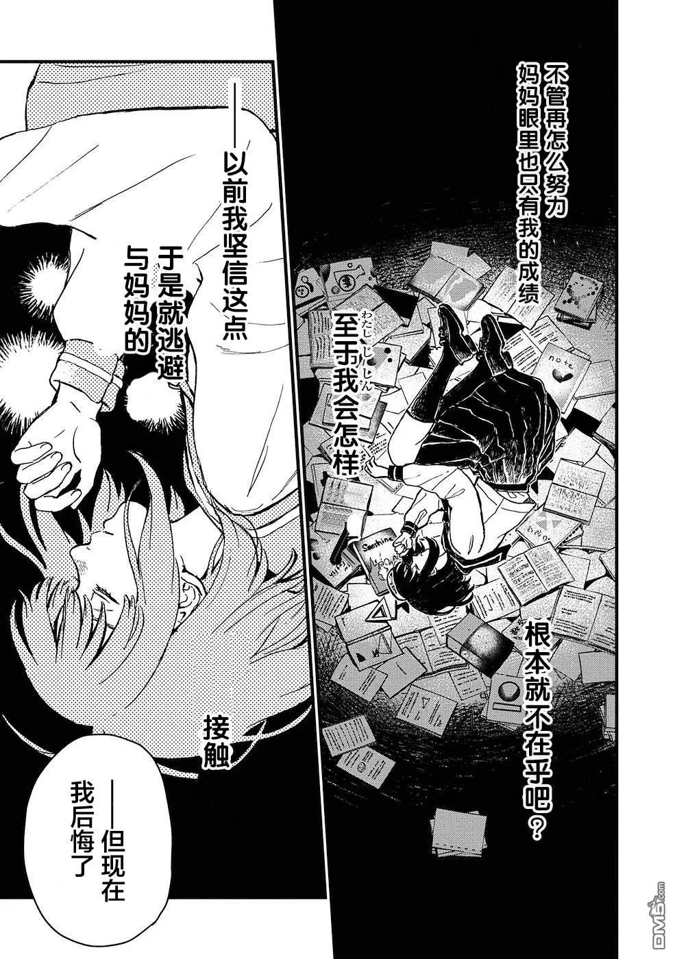 第19话 第11页