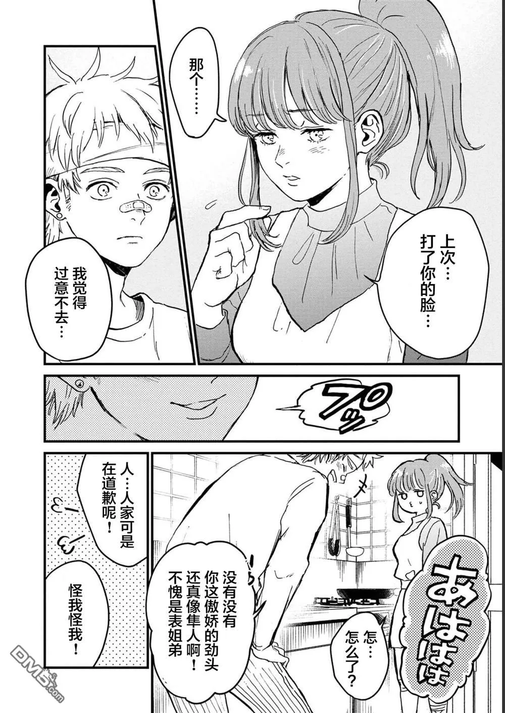 第27话 第20页