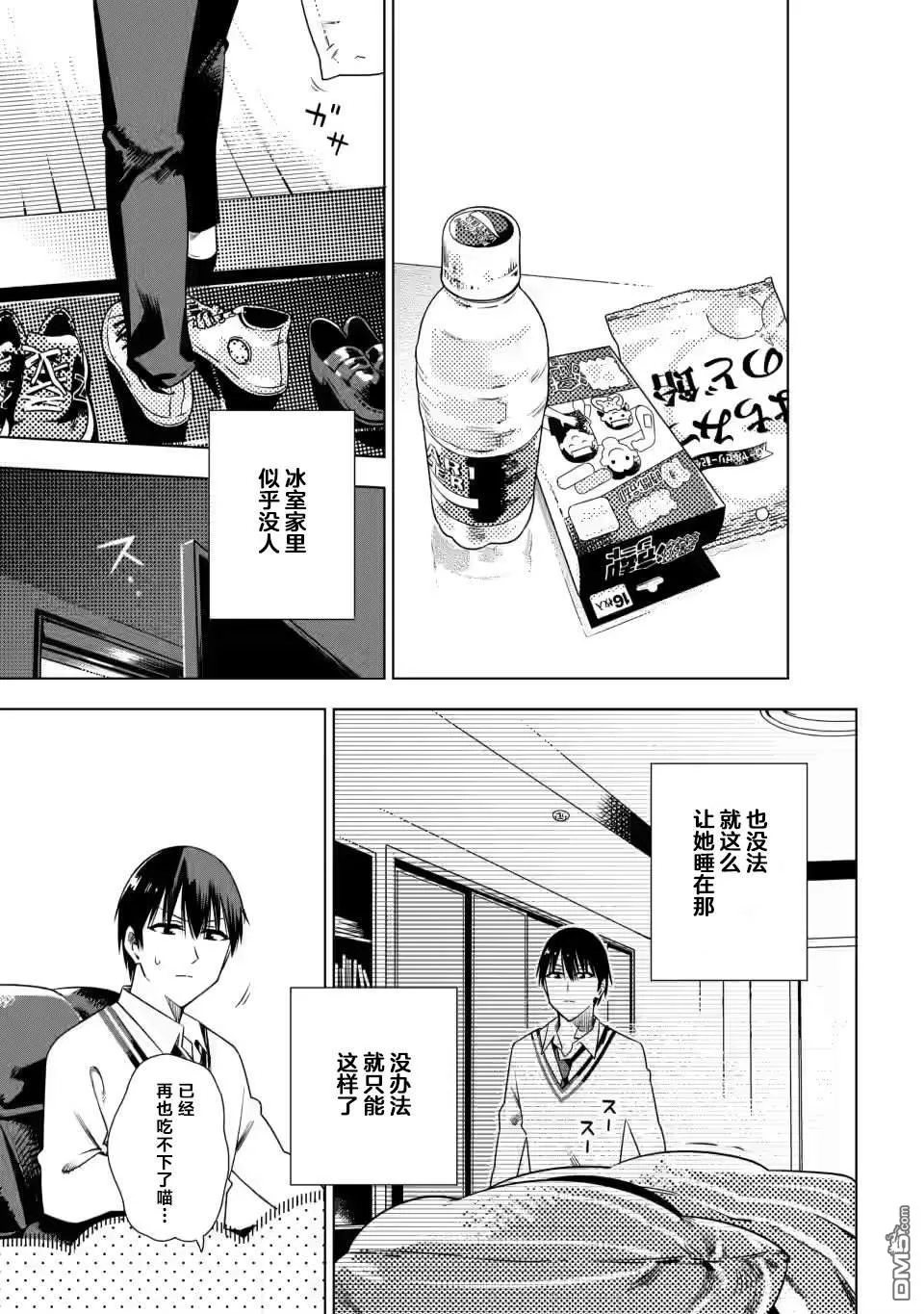 第1.2话 第4页
