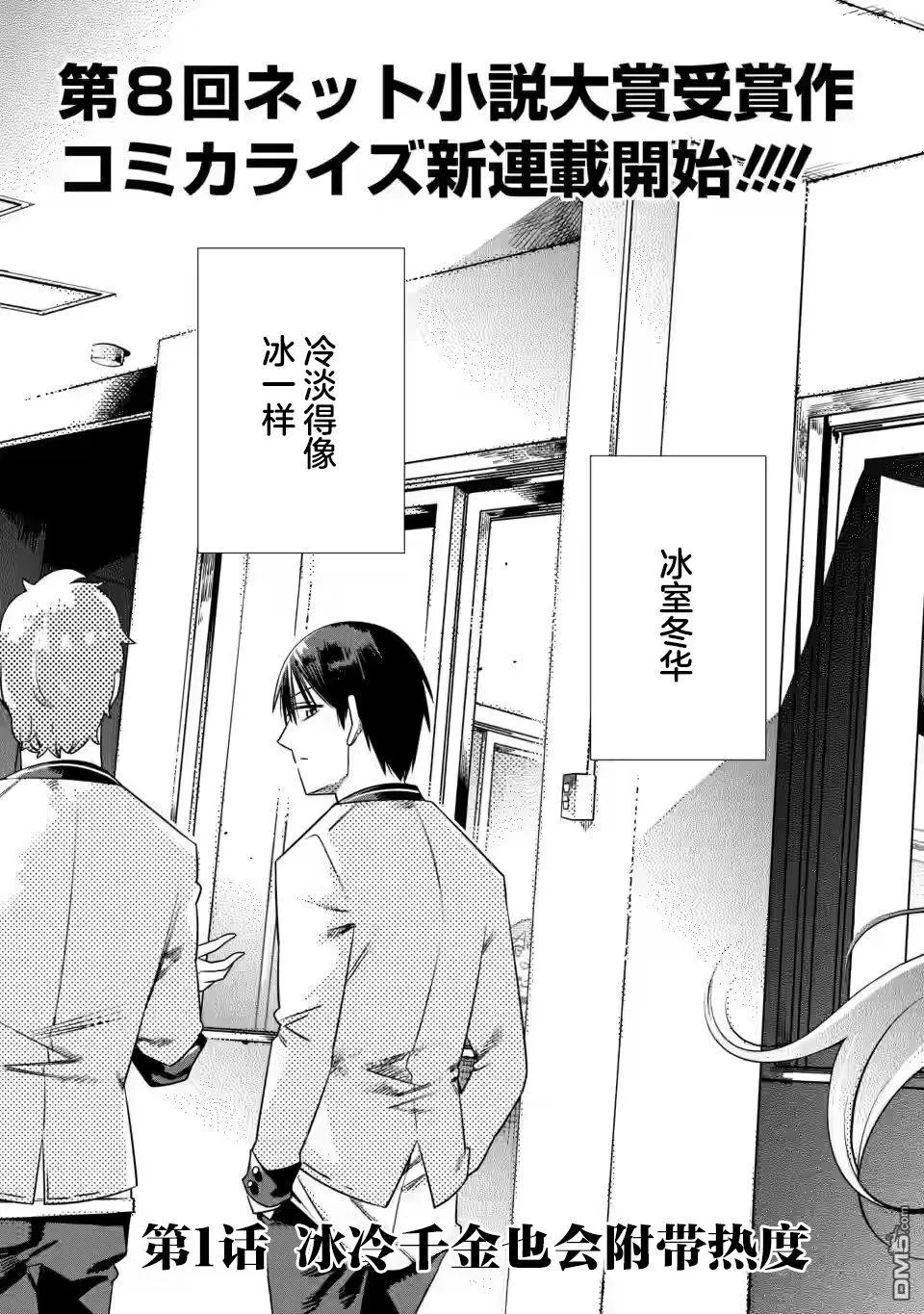 第1.1话 第3页