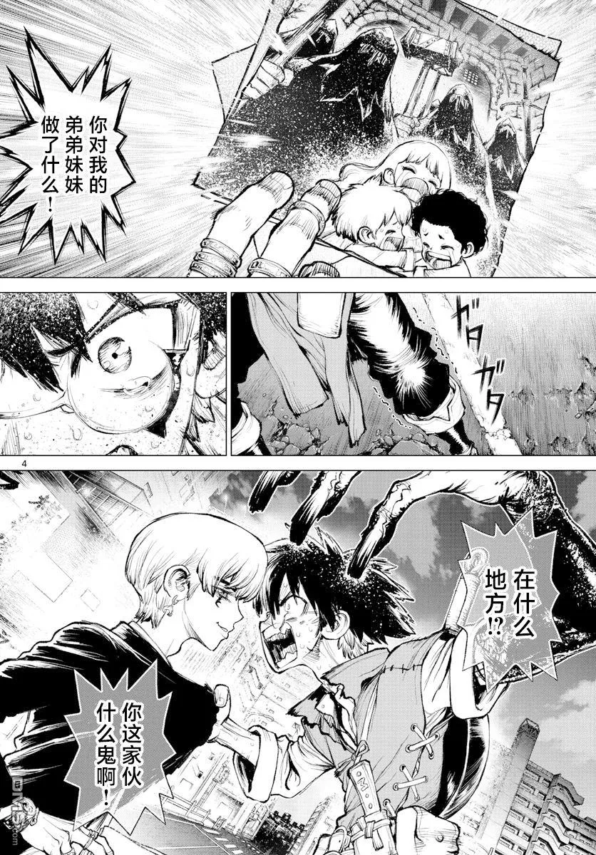 第3话 第4页