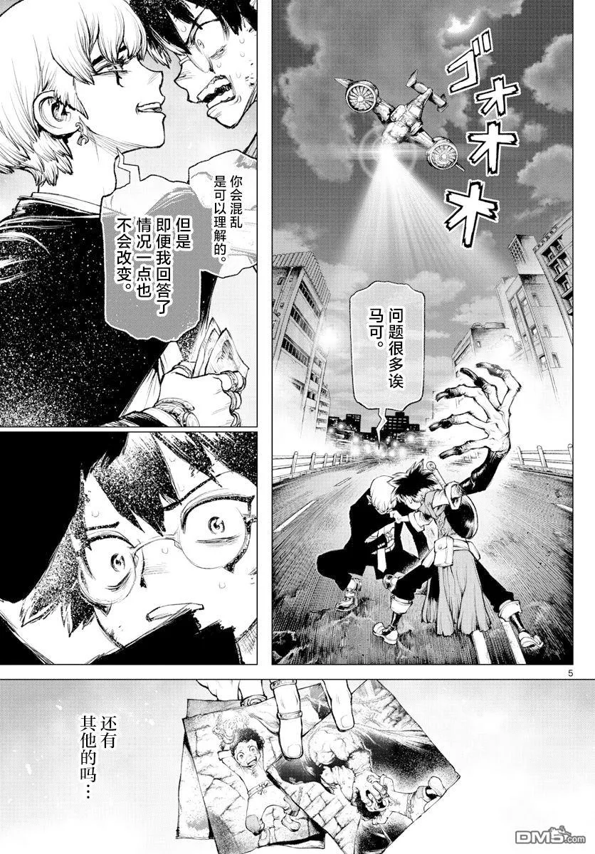 第3话 第5页