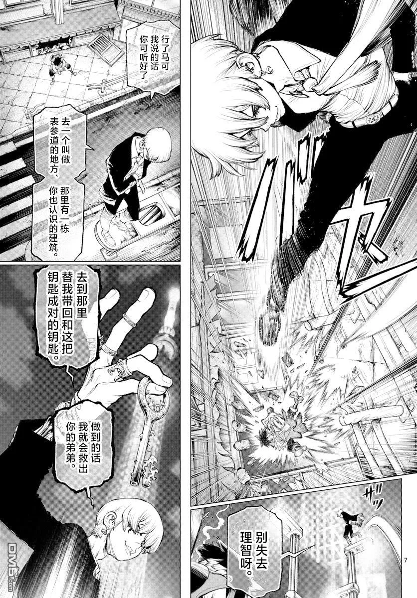 第3话 第7页