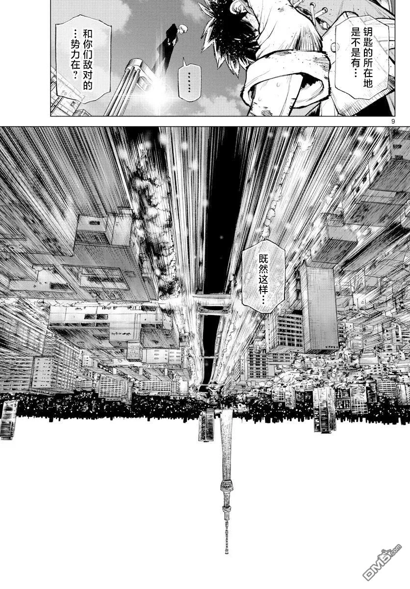 第3话 第9页