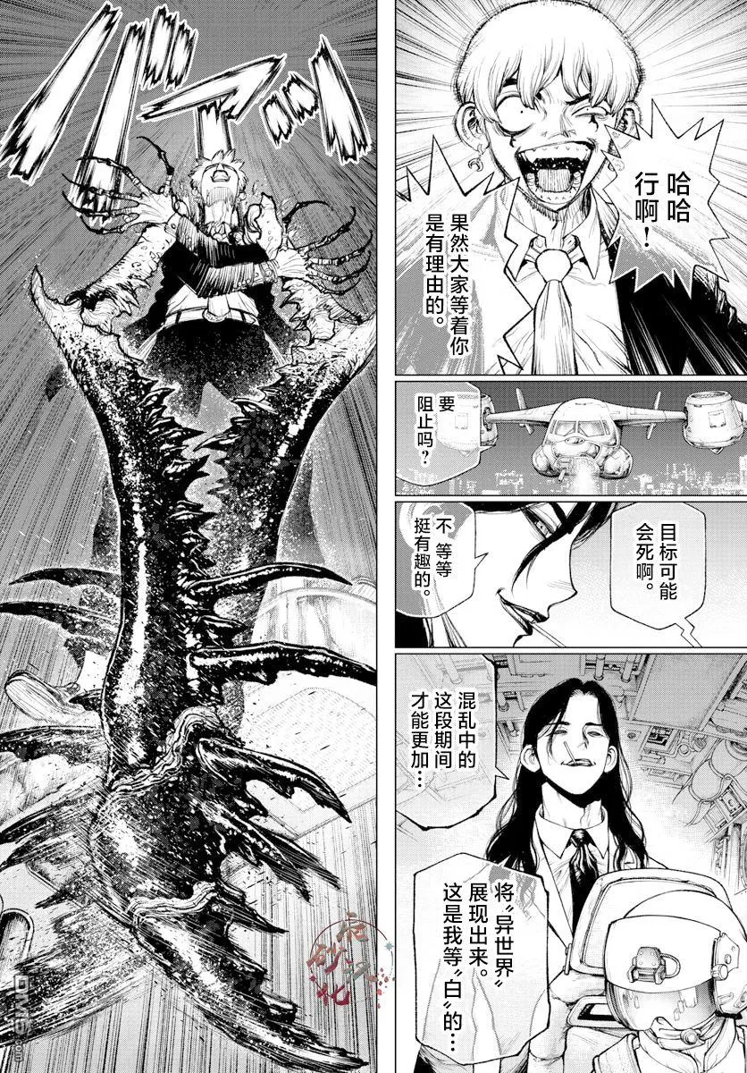 第3话 第11页