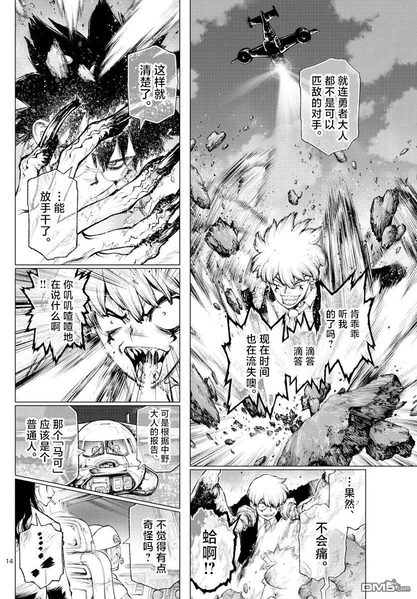 第3话 第14页