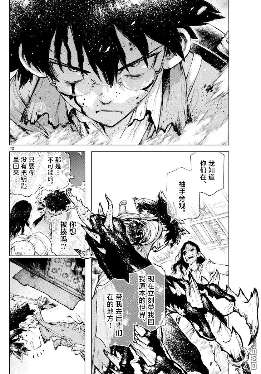 第3话 第18页