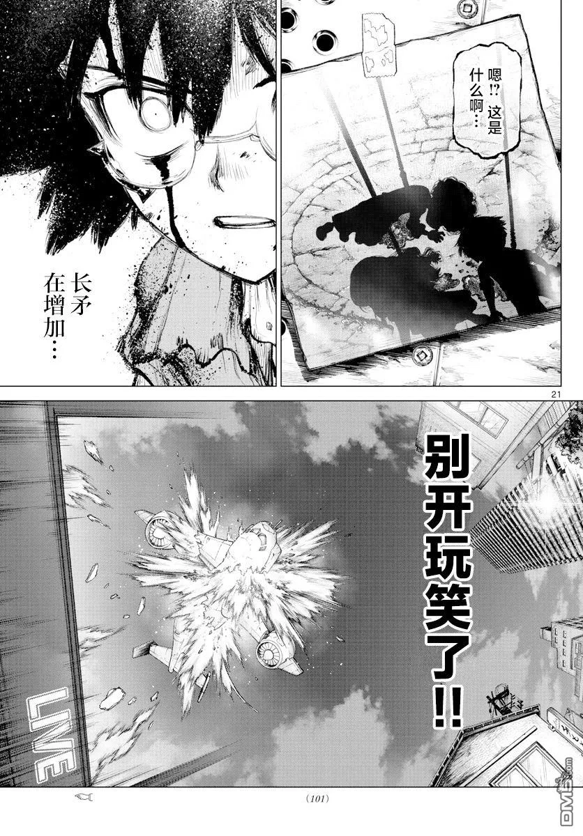第3话 第19页