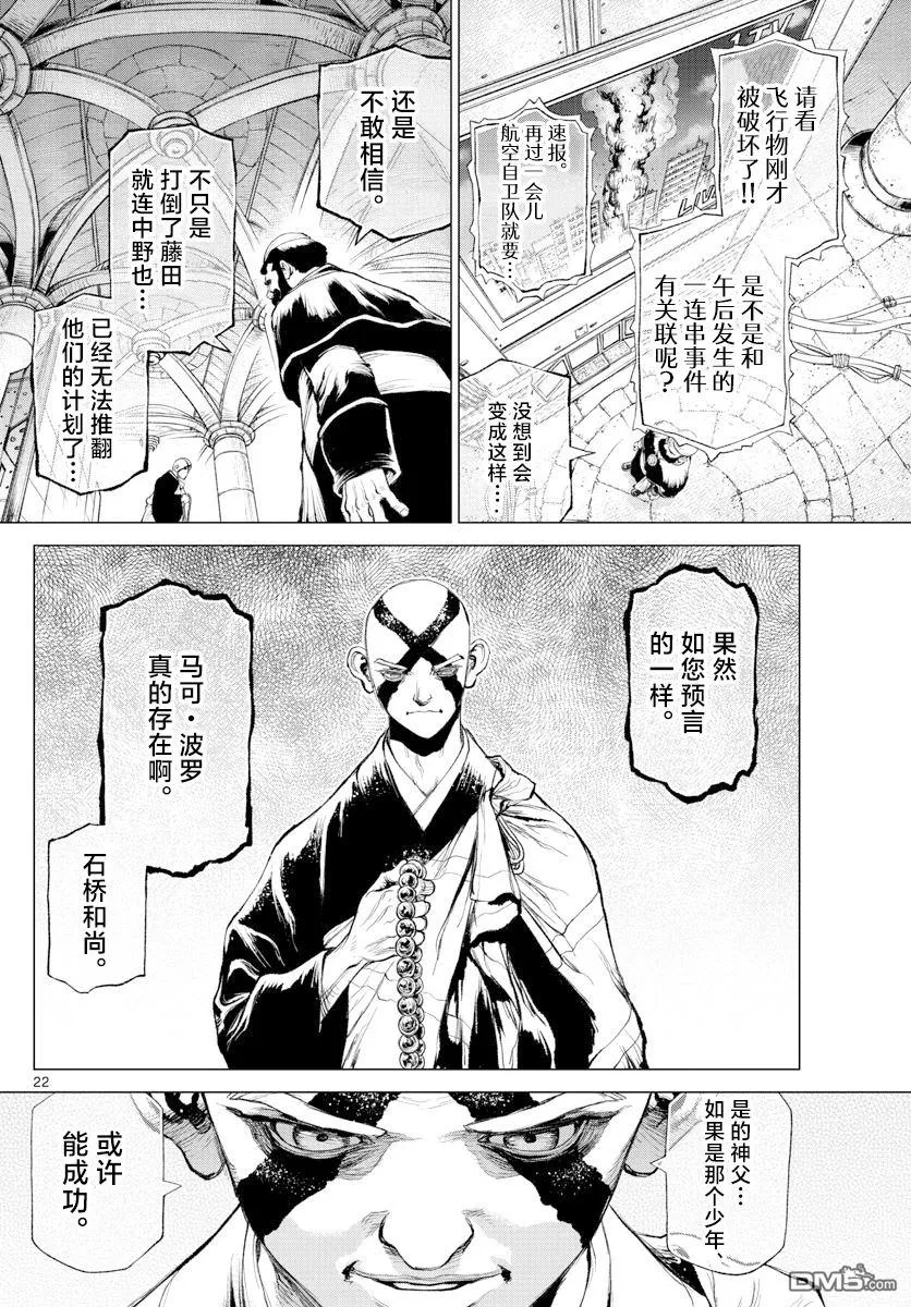 第3话 第20页