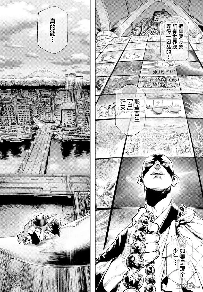 第3话 第21页