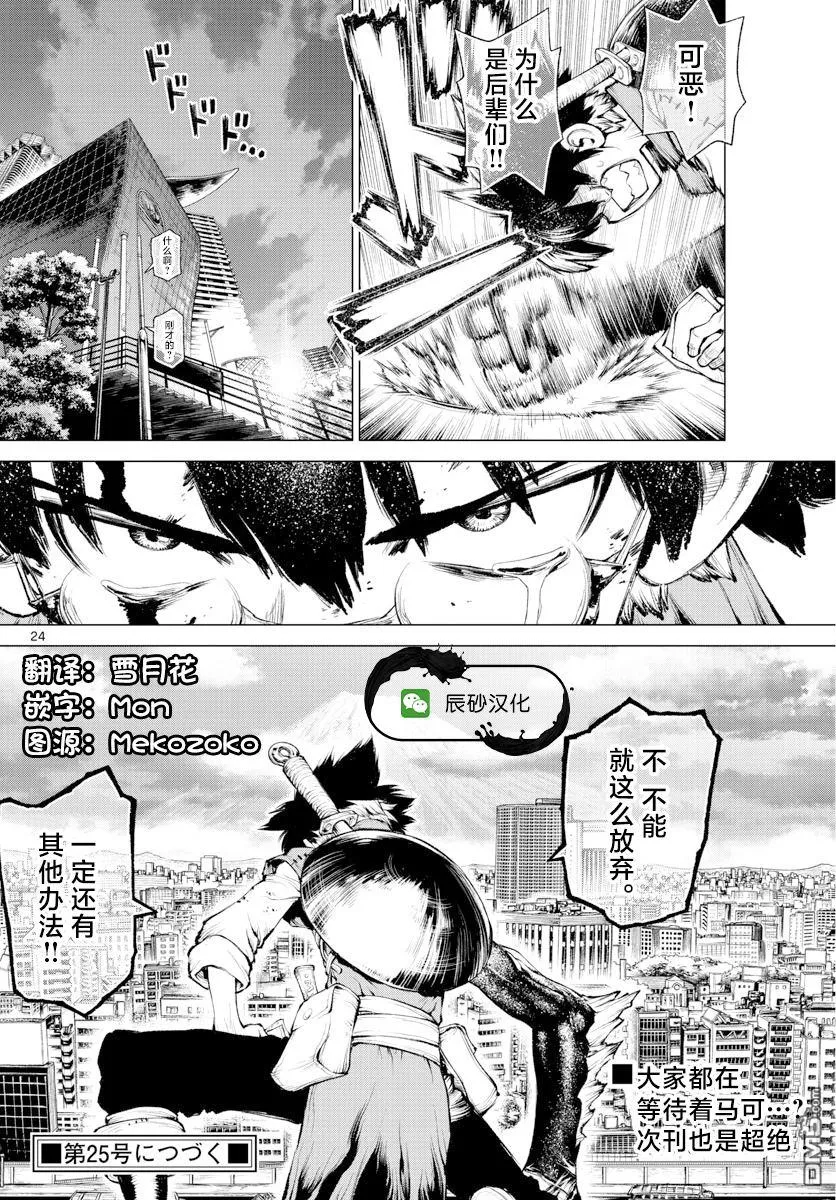 第3话 第22页