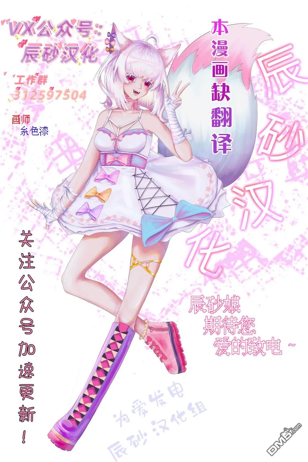 第3话 第23页
