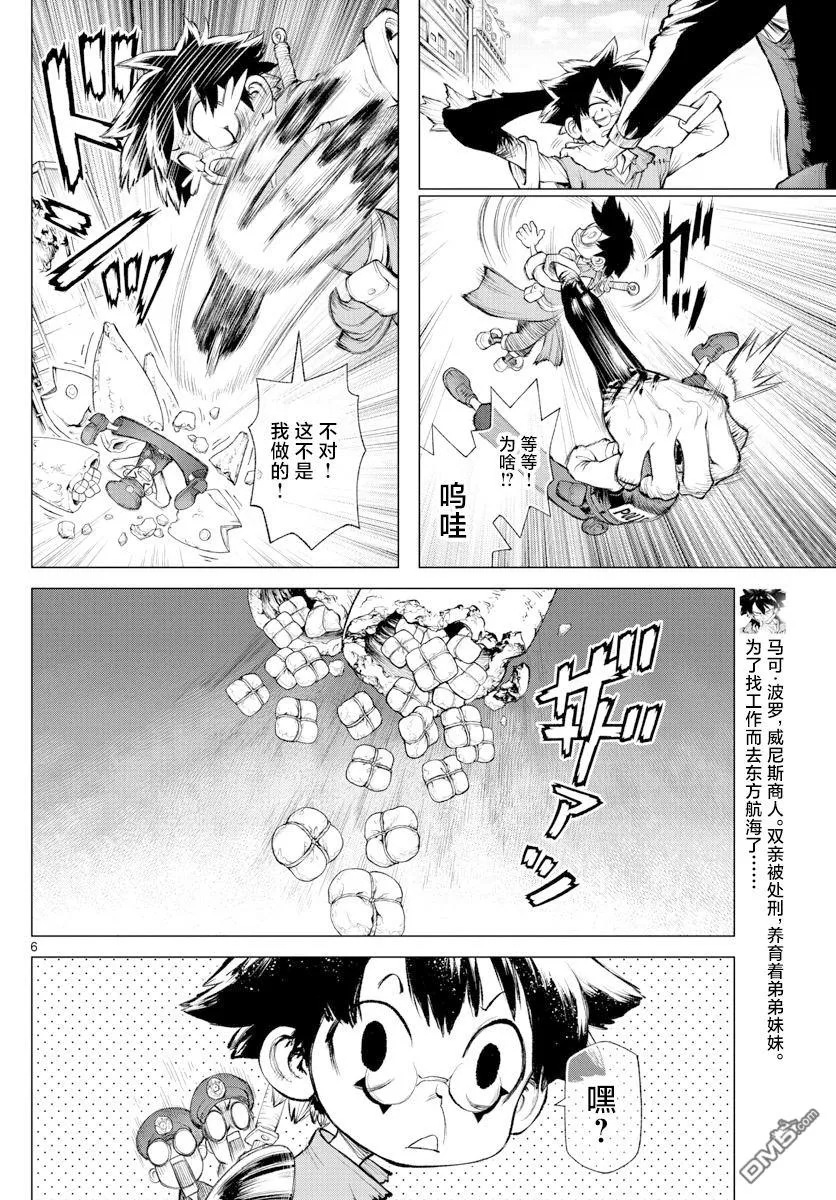 第2话 第5页