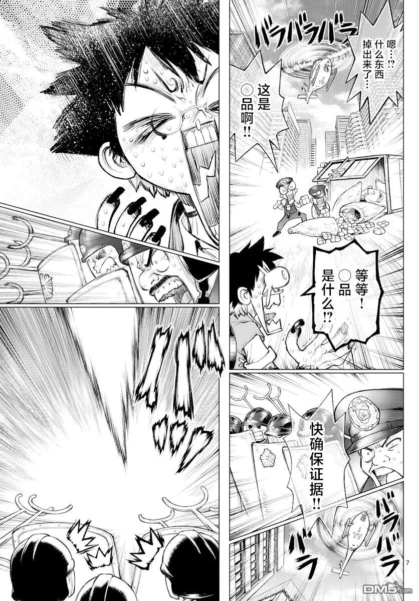第2话 第6页