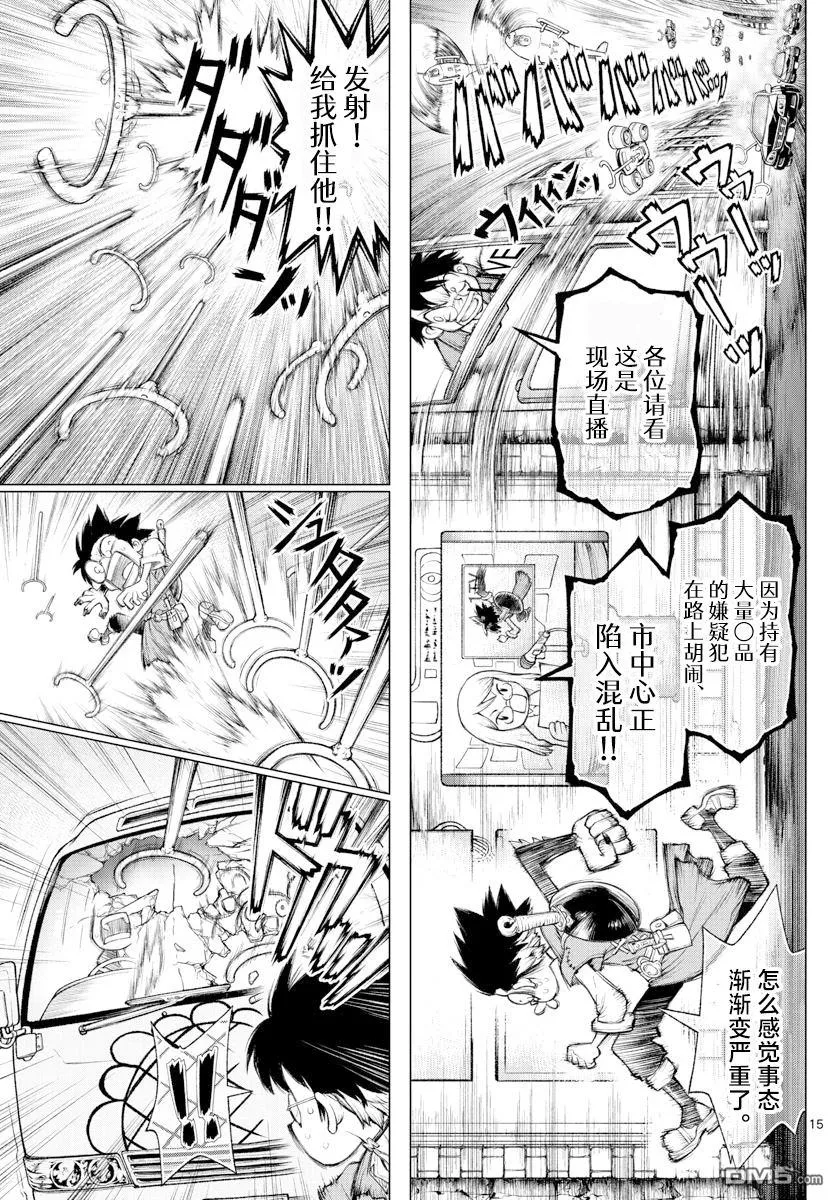 第2话 第13页
