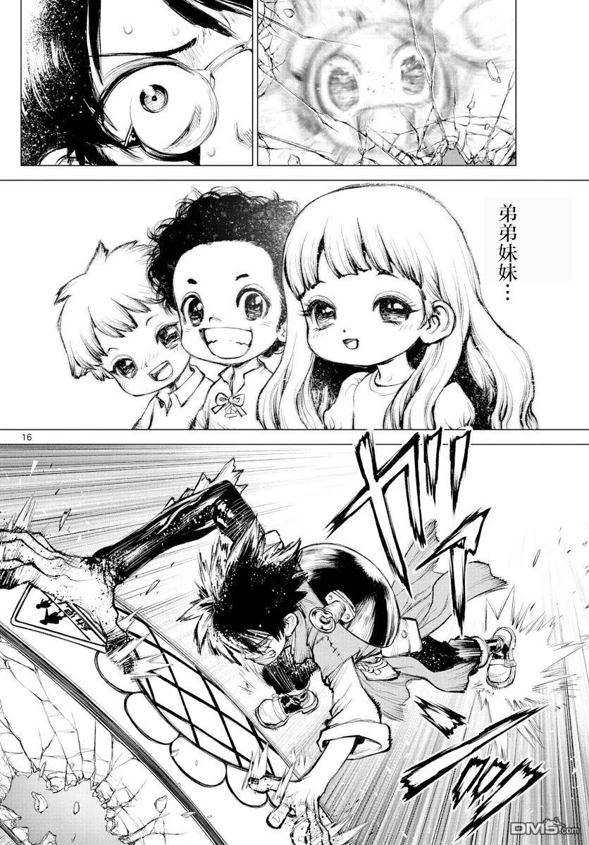第2话 第14页