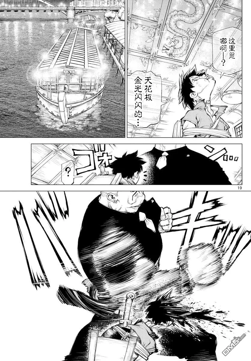 第2话 第17页
