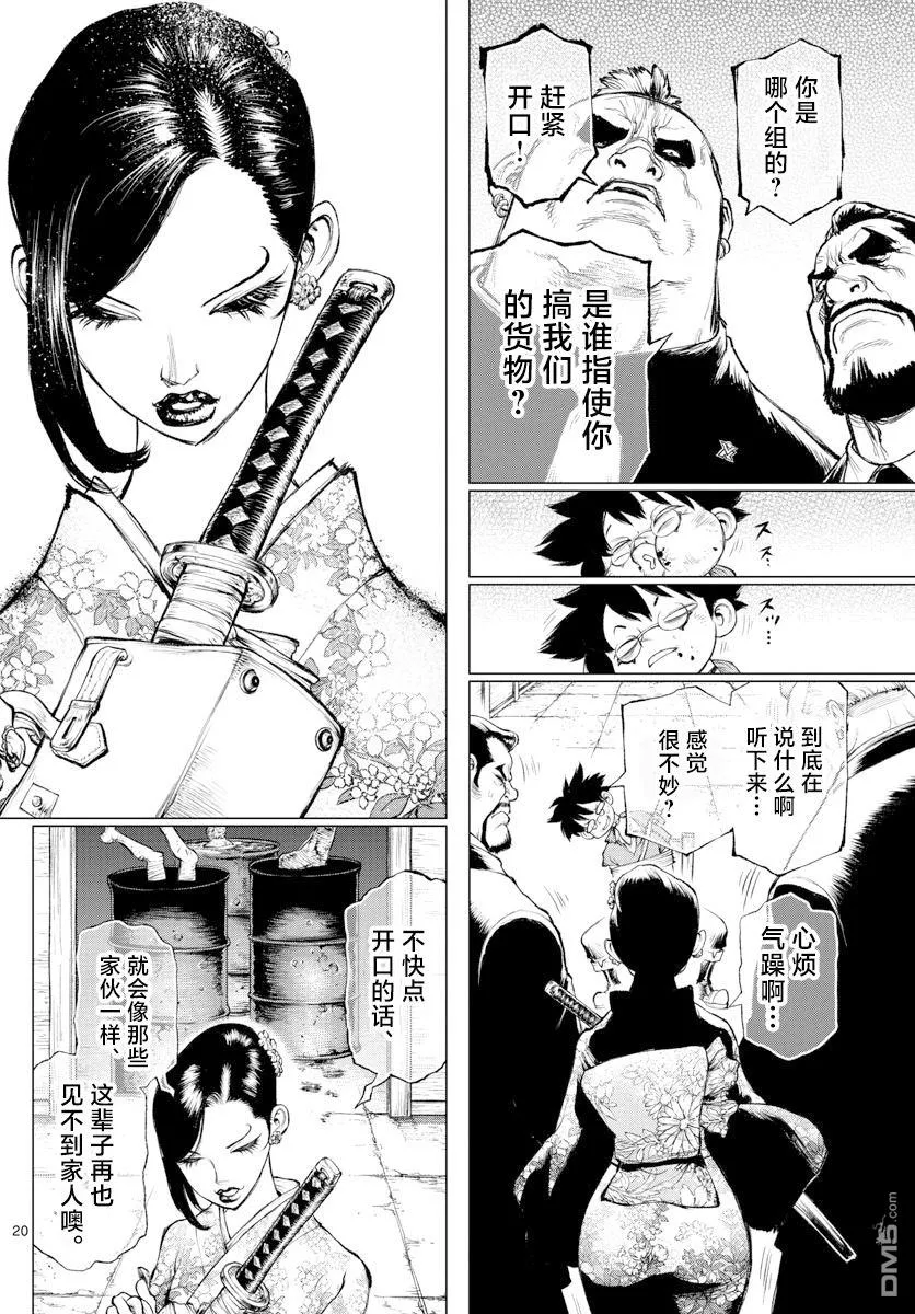 第2话 第18页