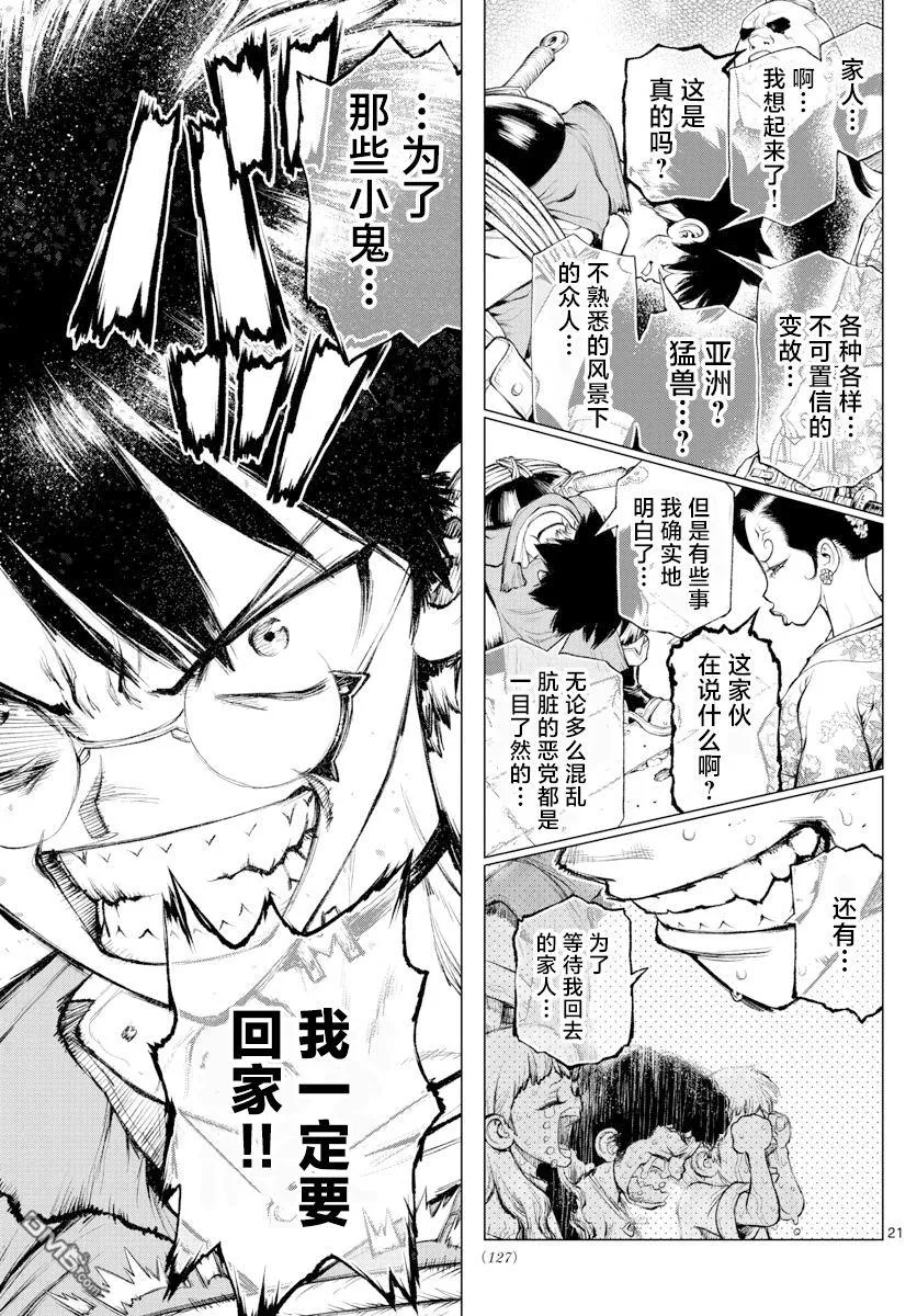第2话 第19页