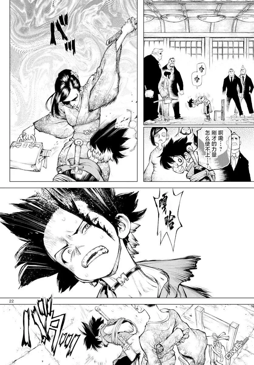 第2话 第20页