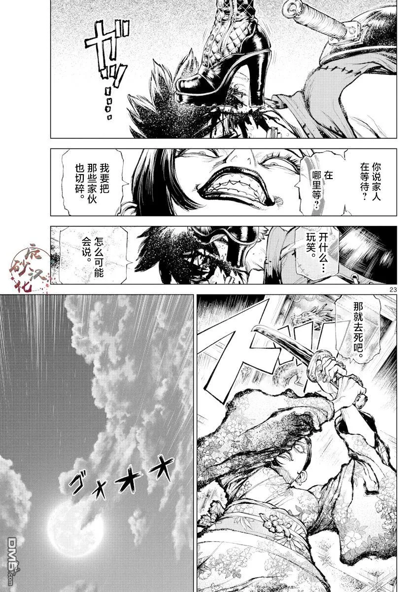 第2话 第21页