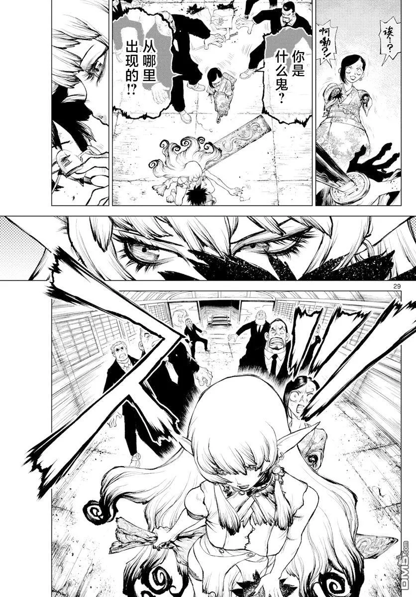第2话 第25页