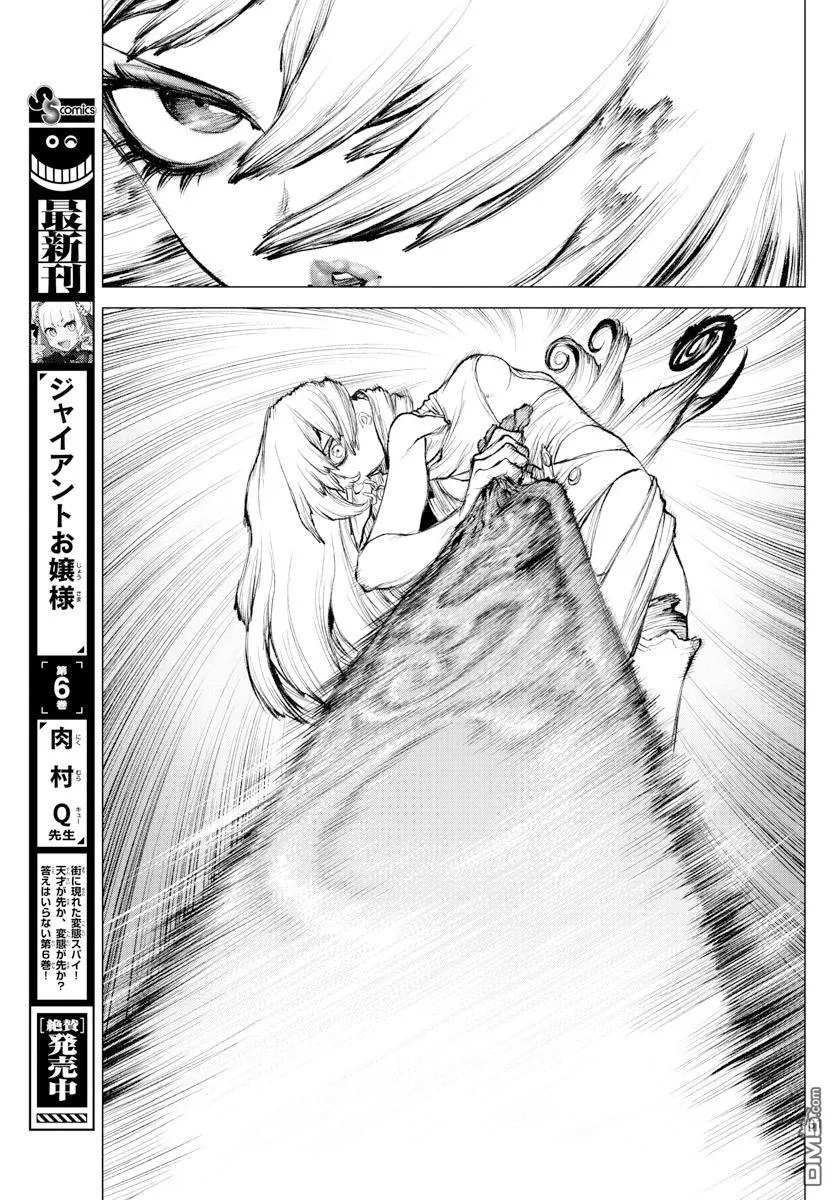 第2话 第27页