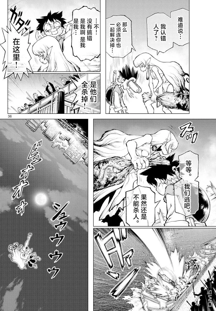 第2话 第30页