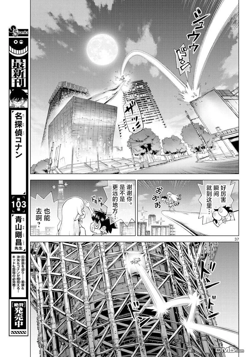 第2话 第31页