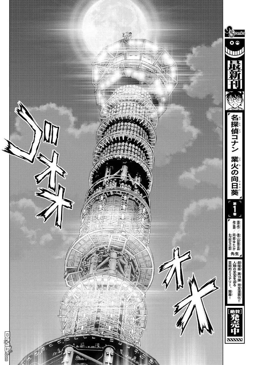 第2话 第32页